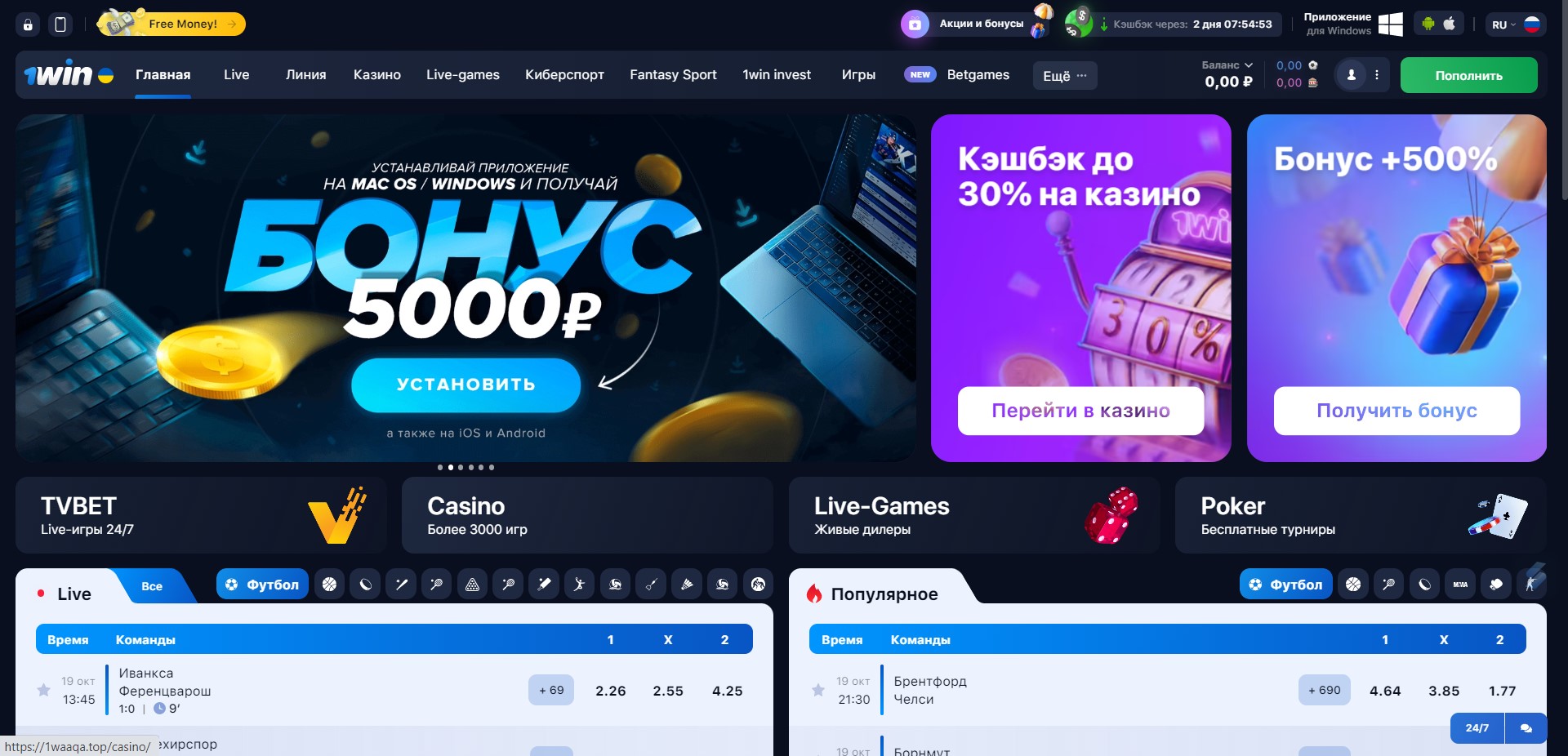 Играть в ONLINE-казино Joker Casino: гарантия настоящего мультифункционала